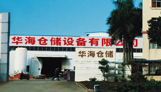 huahai
